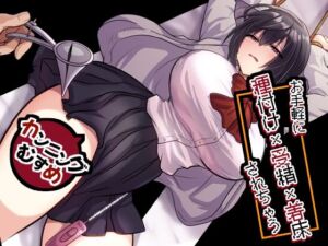 お手軽に種付け×受精×着床されちゃう【カンニングむすめ】(もふ屋) [d_756156]