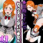 多目的トイレでセックスしてはいけません。 Vol.1(u-Higiene Shop) [d_756174]