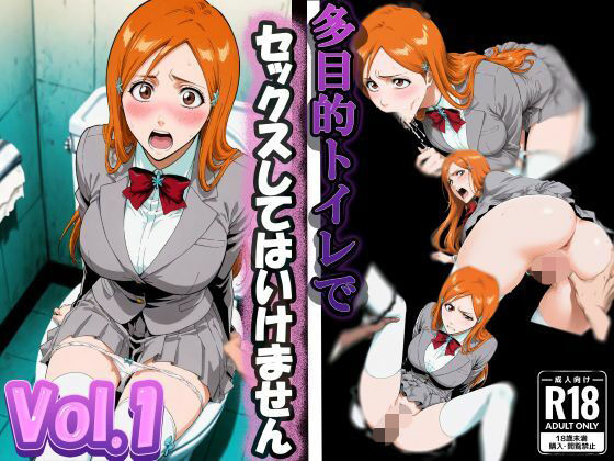 多目的トイレでセックスしてはいけません。 Vol.1(u-Higiene Shop) [d_756174]