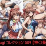 mugi コレクション 009【神〇葵】(mugI shimA) [d_756232]