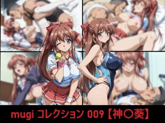 mugi コレクション 009【神〇葵】(mugI shimA) [d_756232]