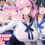 成績はセックス次第！性技で評価される性教育学園〜一途な同級生との純愛補習編〜(むちむちマニア) [d_756239]