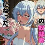 クズ勇者の奴●妻になった美少女僧侶(ピンクちゃん) [d_756299]