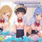 生意気妹が兄の精液専用カフェ開店 〜毎日おかわり中出しメニュー無制限（はーと） と〇る科学の超電磁砲(Lustful Eclipse) [d_756312]