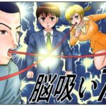 脳吸い7(さとうしんまる) [d_756321]