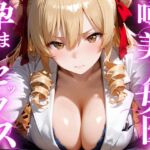 噂の美人女医と孕ませセックス  天条◯沙姫編(えりにゃ) [d_756343]