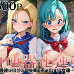 肉便器化運動法律が施行された世界！〜ブ○マ＆1○号編〜(杉山書店) [d_756358]