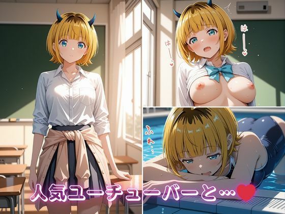 ME〇ちょの学校どこでもハメ日誌 〜人気ユーチューバーが学校中で中出しSEX〜(イニシャルE) [d_756365]