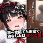 獄門ループvol.2 〜あの幸せな正規ルートの続きから、幼馴染が種付け動画とアヘ声で間男に狂わされるまで〜【断面図アニメ】(ダダ太郎) [d_756421]