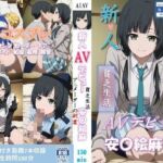 新人AVデビュー  アニメーターの副業  貧乏生活 安〇絵麻 動画150分！(ベンジルアルコール) [d_756433]