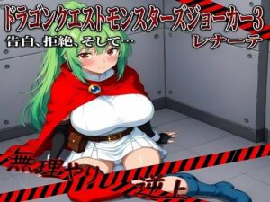 マザー・レ〇ーテの墜落(ストロングウェポン) [d_756586]