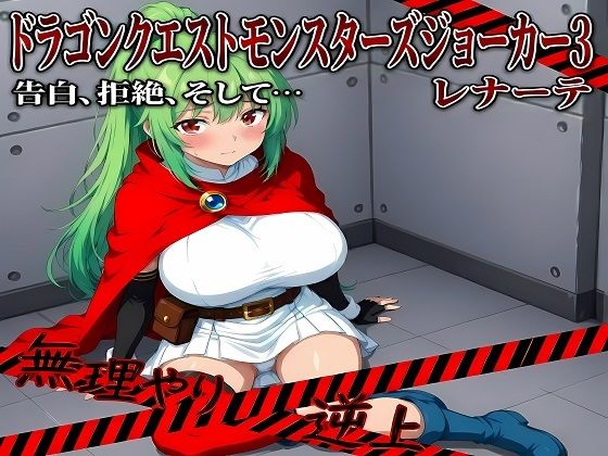 マザー・レ〇ーテの墜落(ストロングウェポン) [d_756586]