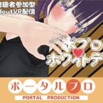 【視聴者参加型】遅れてきたポプロホワイトデー【ChilloutVR】 事務乃あんず(ポータルプロ) [d_756623]