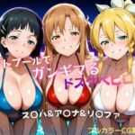 ナイトプールでガンギマるドスケベヒロイン ス〇ハ＆ア〇ナ＆リ〇ファ(タミフル) [d_756629]