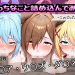 えっちなこと詰め込んでみた。ーこの〇ば編ー(おかたまのへや) [d_756653]
