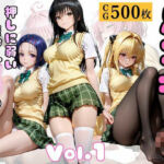 足コキ！〜押しに弱いモデルJKのなし崩しH〜Vol. 1(幻像アトリエ) [d_756661]