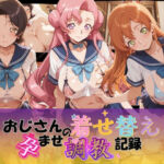 おじさんの着せ替え孕ませ調教記録 コ〇ドギアス Ver.2(Petal Echo) [d_756707]