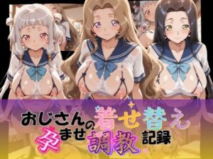 おじさんの着せ替え孕ませ調教記録 コ〇ドギアス Ver.3(Petal Echo) [d_756708]