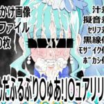 「わんだふるぷり〇ゅあ！」〇ュアリリアン(p0q) [d_756716]