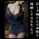 おしず姐さんは石抱を体験してみたかった！！(Crysis) [d_756795]
