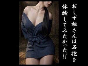 おしず姐さんは石抱を体験してみたかった！！(Crysis) [d_756795]
