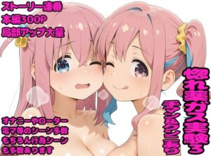 惚れ薬ガス実験3(デロメラニコン) [d_756817]