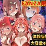 【総編集】文化祭最終日にレ〇プされる五つ子  五等分の花嫁(ラララ) [d_756837]