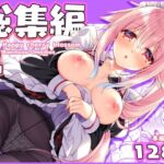 【総集編】Happy cherry blossom 2(Apple Water) [d_756943]