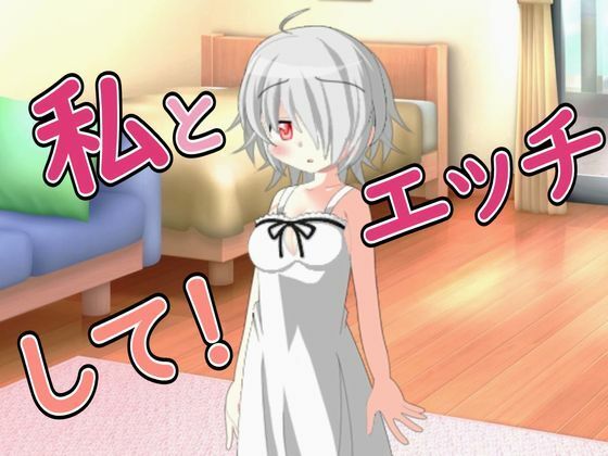 【R18男性向け妹系ASMR】愛しの兄さん約束です、大人になったのでえっちしてください(ルアノASMRチャンネル) [d_757008]