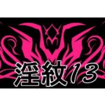 淫紋素材13(水の木) [d_757073]