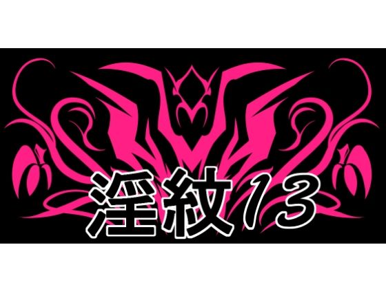 淫紋素材13(水の木) [d_757073]