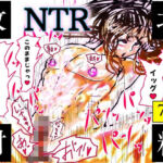 NTR敗北射精〜メス堕ち潜入捜査官ハヤテ〜(珍味書房) [d_757089]