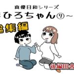 まひろちゃん 7〜 14総まとめ(貝殻みるく) [d_757098]