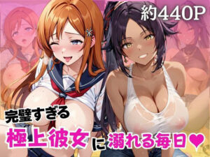 完璧すぎる極上彼女に溺れる毎日〜井○上織姫＆四○院夜一編〜(ちょこくっきー) [d_757139]