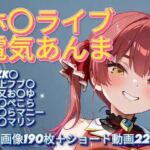 ホ〇ライブ電気あんま(手コキSTORE) [d_757143]