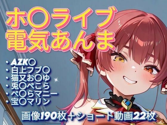 ホ〇ライブ電気あんま(手コキSTORE) [d_757143]