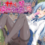 ゴブリンにオナバレして犯●れたので、足コキ逆レ●プでお仕置きした件(女騎士の城) [d_757160]