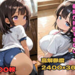 巨乳の妹が好きすぎて射精が我慢できない「気持ちよくしてあげるからいっぱい出してね」(nes_aiart) [d_757167]