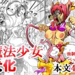 魔法少女がワンワンとナいた日(蟹・望・ZOO) [d_757181]