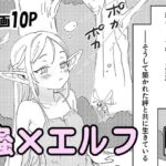 虫の森のエルフちゃん(明日原ベーコン) [d_757191]