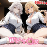 ギャル制服のWジャンヌ、ラブホで種付けおじさんに分からされ種付け中出し(チョベリバ) [d_757206]