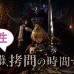 姫様、性拷問の時間ですっ！(カカチチ) [d_757359]