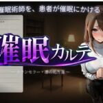 催●カルテ(ごぶ太の仲良しチャンネル) [d_757376]