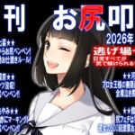 月刊 お尻叩き  26年4月号(M小説同盟) [d_757497]