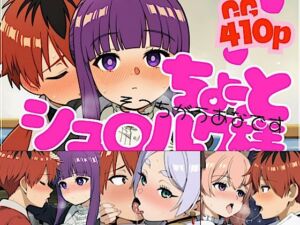 ちょっとシュ○ルク様(いの屋) [d_757584]