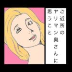 ご近所のヤリマン奥さんに思うこと(N-zumi-ha) [d_757632]