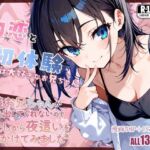 義お兄ちゃんが手を出してくれないのであたしから夜●いをかけてみました(BLUE RABBIT) [d_757670]