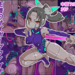 正義のサイボーグクノイチ 敗北調教〜分身の術敗れる〜(チンプラ) [d_757749]