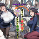 TS2作品セット10（【入れ替わり】入れ替えアプリで復讐を…！・【寄生】好きだった受付嬢が触手の魔物に寄生され…）(tsf-Saeki) [d_757808]