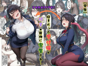 TS2作品セット10（【入れ替わり】入れ替えアプリで復讐を…！・【寄生】好きだった受付嬢が触手の魔物に寄生され…）(tsf-Saeki) [d_757808]